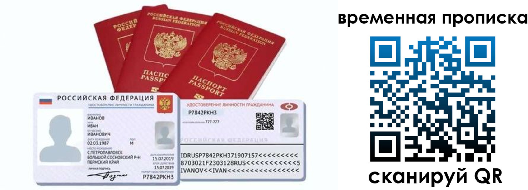прописка законно в Боре