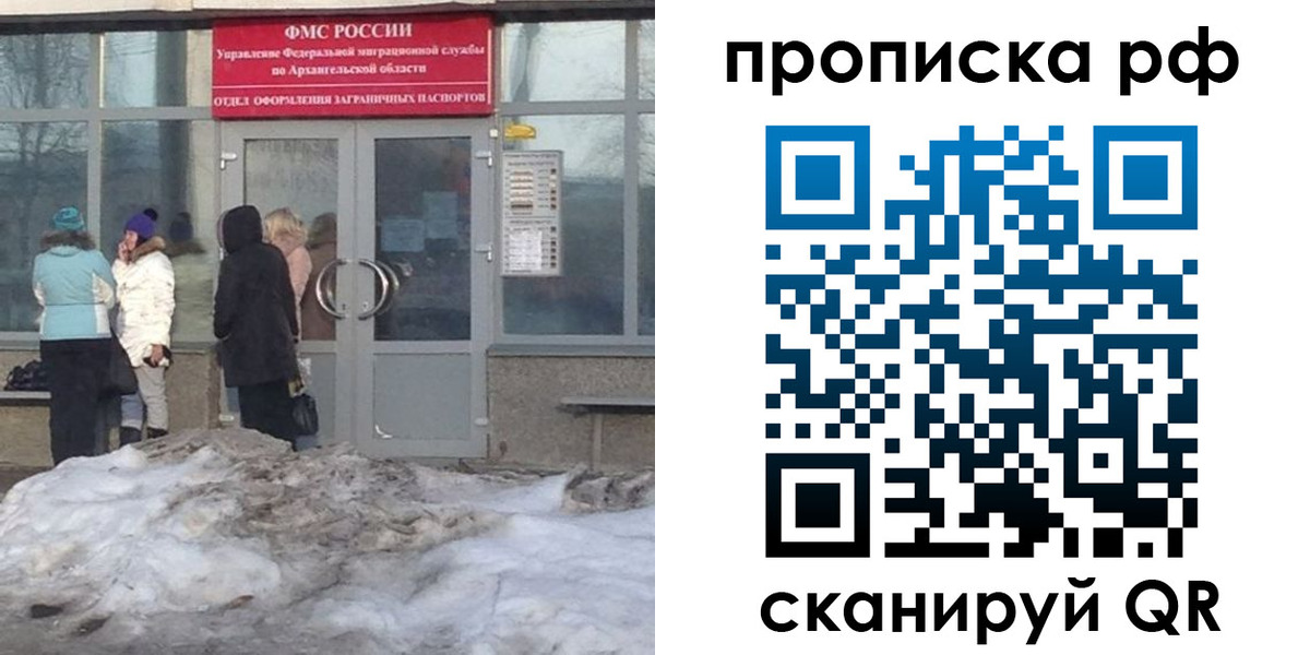 временная регистрация адрес в Боре