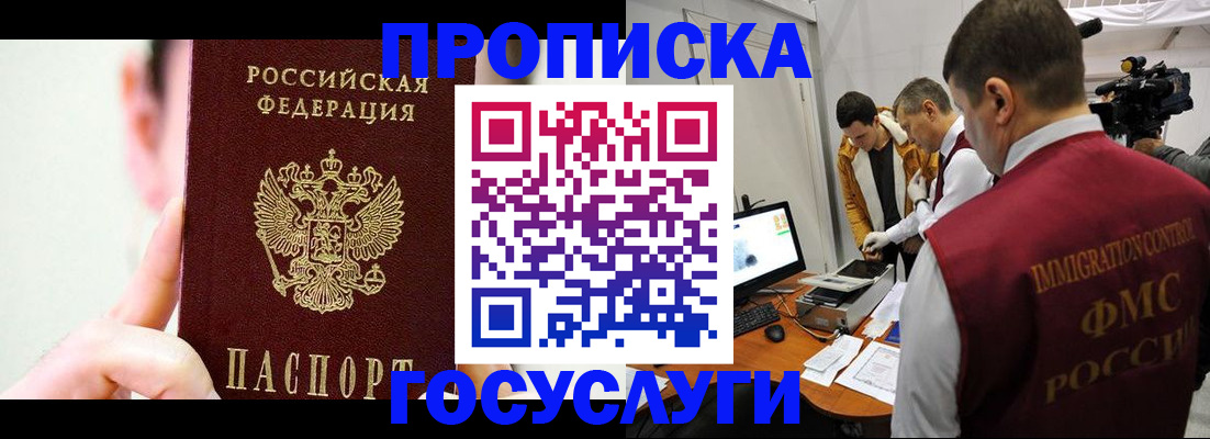 регистрация для школы в Боре