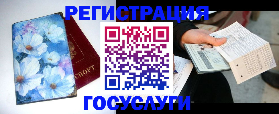 регистрация для школы в Боре