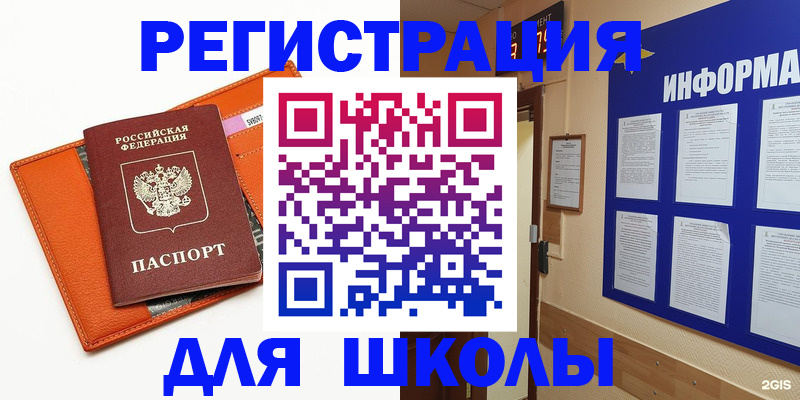 временная регистрация собственник в Боре