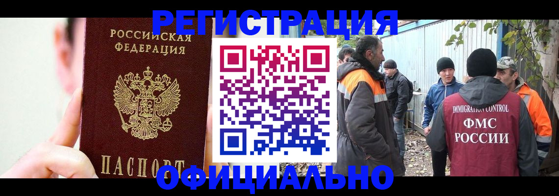 временная регистрация гарантия в Боре